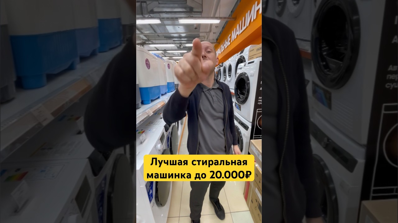 Лучшая стиральная машина до 20000 рублей indesit стиральныемашины липецк обзор днс шедевр