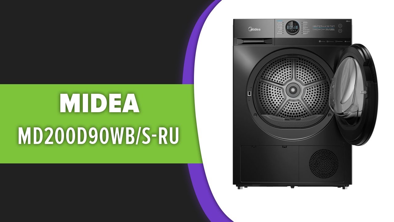 Сушильная машина Midea MD200D90WBS-RU