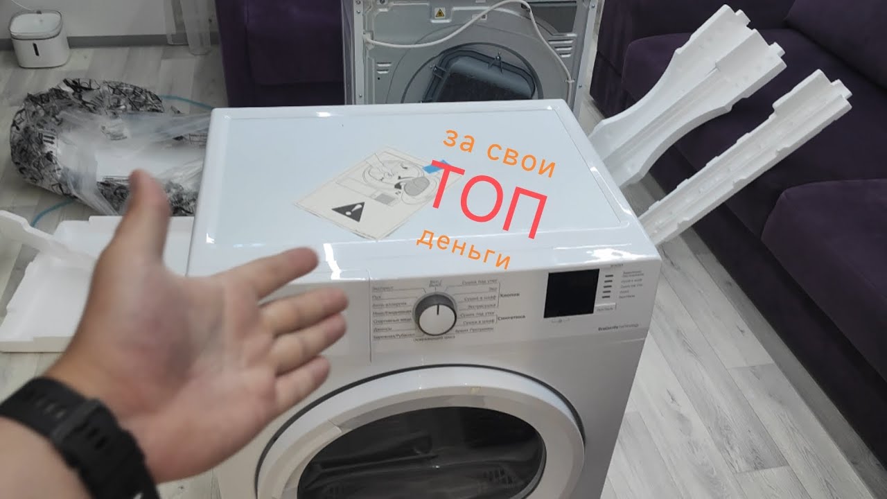 Лучшая узкая сушильная машина Beko DF7412gaза свои деньги💯👌🏻