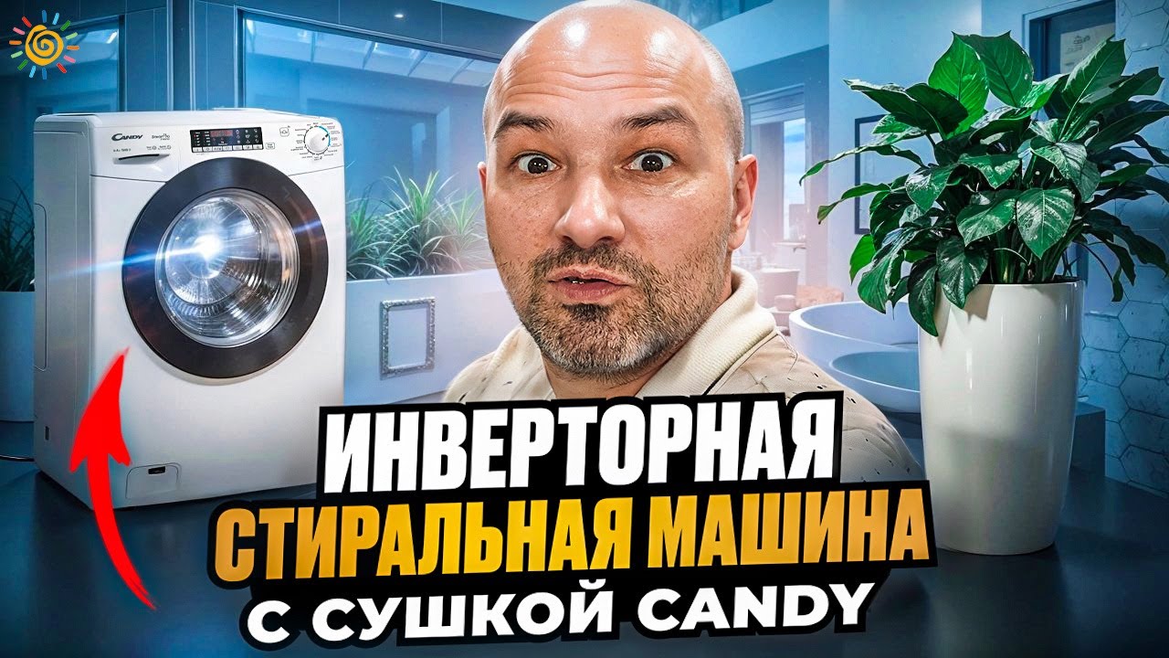 Обзор Стиральной машинки с сушкой и паром Candy SmartPro inventer CSOW43646TWMB-07