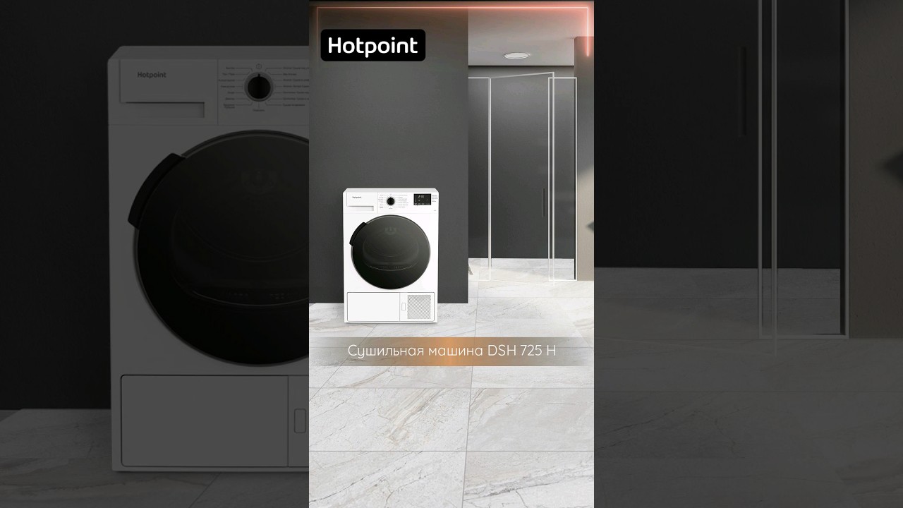 Сушильная машина Hotpoint DSH 725 H - обзор