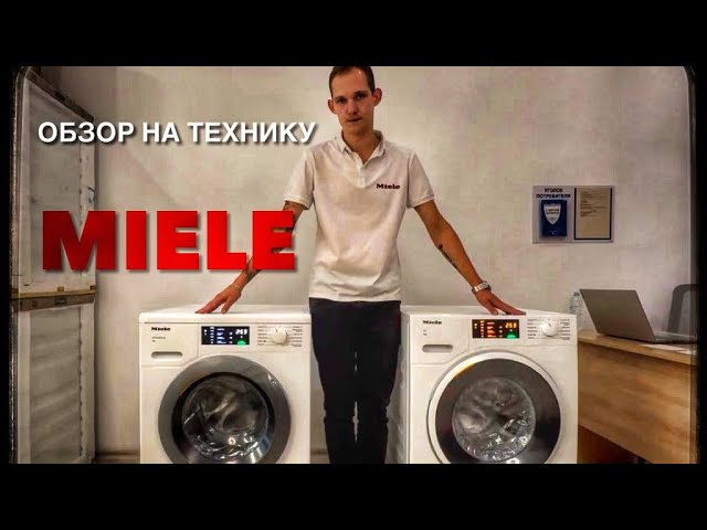 Обзор сушильные машины MIele 260265