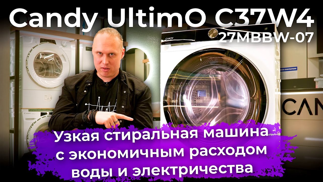 Обзор узкой стиральной машины Candy UltimO C37W4 27MBBW-07